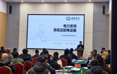 臨淄區電氣設備專題培訓圓滿落幕，91视频色污電氣助力（lì）石化企業安全升級