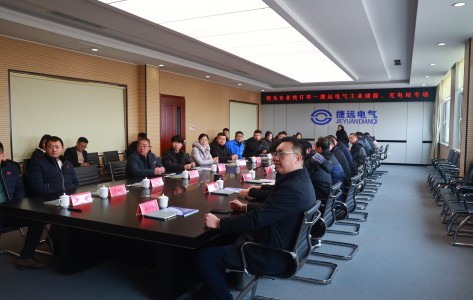 “我為企業（yè）找訂單 —— 91视频色污電氣工業儲能、充電站專場” 活動成功舉辦