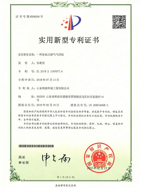 氣（qì）浮機.jpg