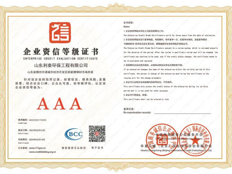 AAA企業資信.jpg